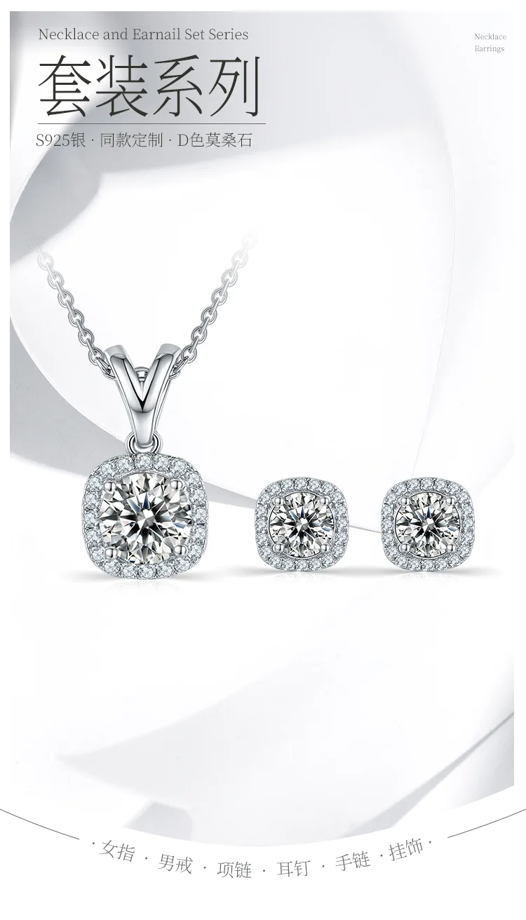 Classic Square Bezel S925 White-Gold-Plated Silver Moissanite Pendant Stud Earri