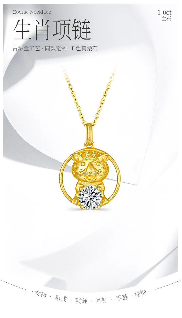 Chinese Zodiac Series Tiger Moissanite Necklace 1.0ct detail 1