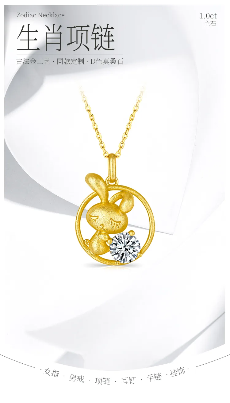 Chinese Zodiac Series Rabbit Moissanite Necklace 1.0ct detail 1