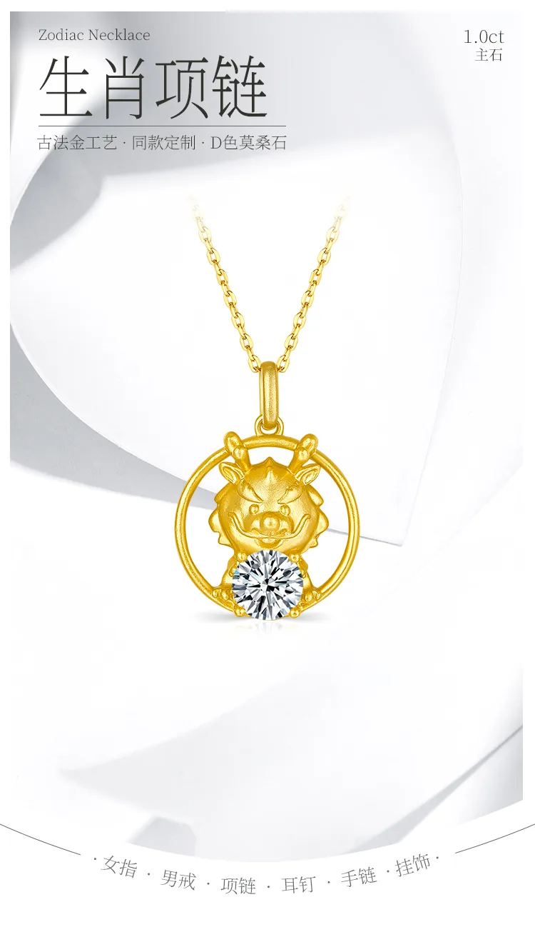 Chinese Zodiac Series Dragon Moissanite Necklace 1.0ct detail 1