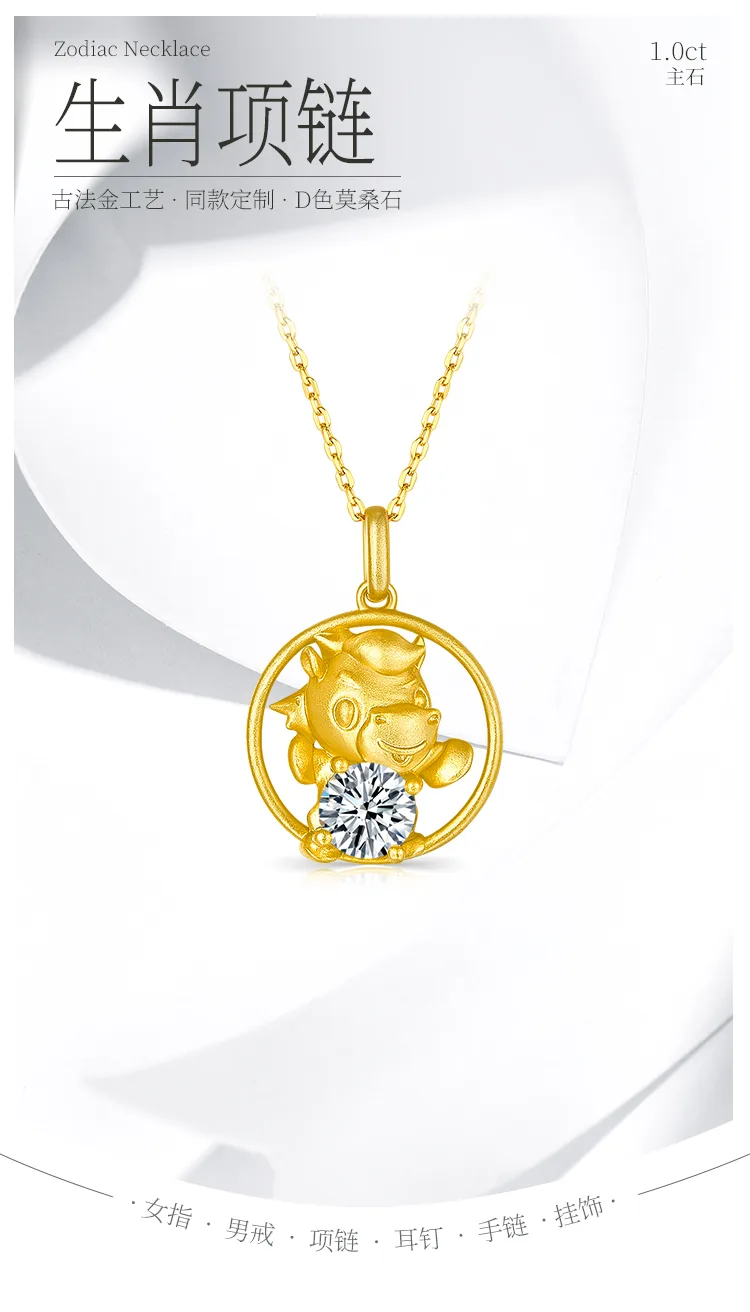 Chinese Zodiac Series Horse Moissanite Necklace 1.0ct detail 1