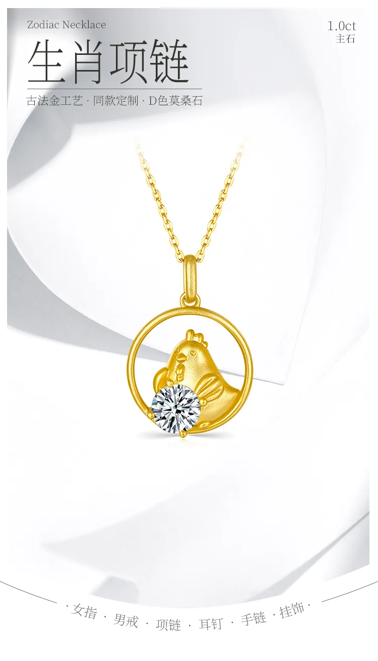 Chinese Zodiac Series Rooster Moissanite Necklace 1.0ct detail 1