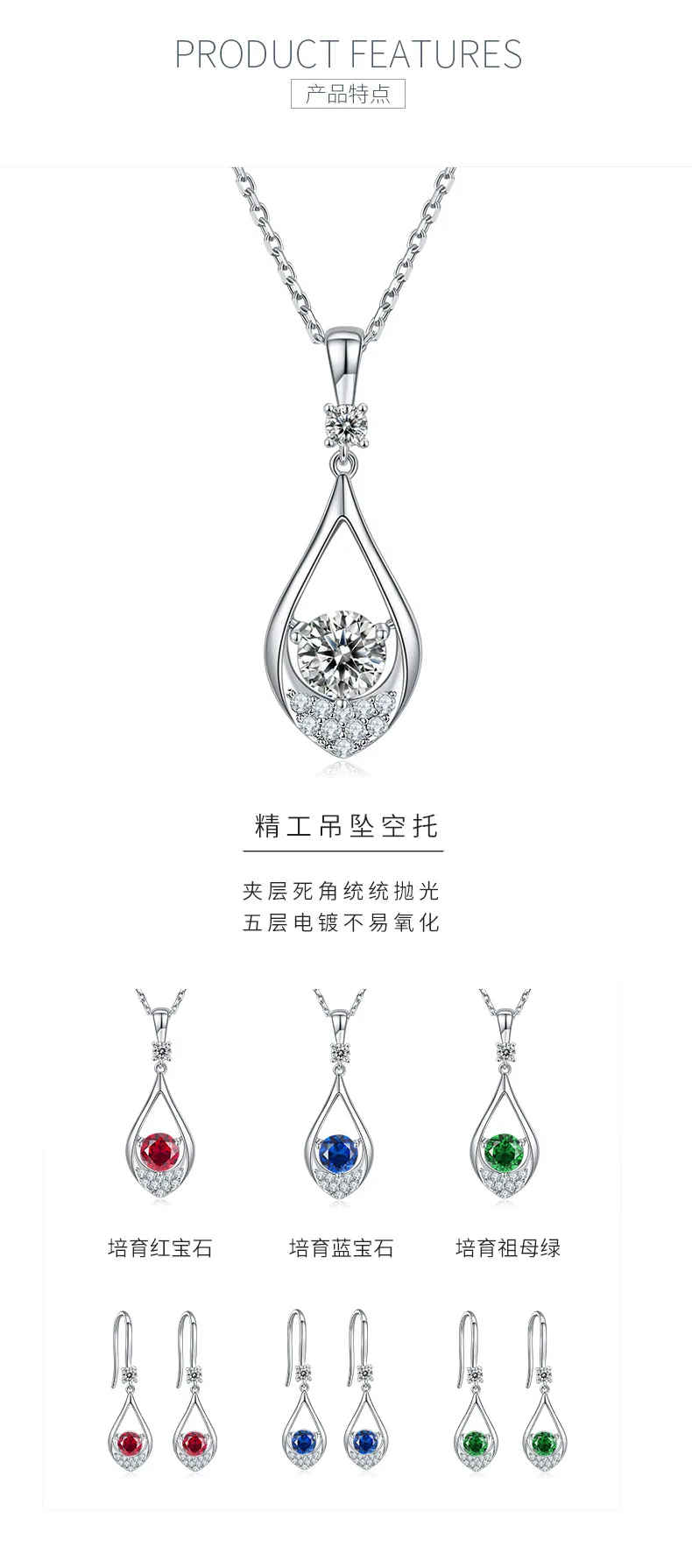 JS02S Bead S925 White-Gold-Plated Silver Moissanite Red Blue Green Necklace Earr