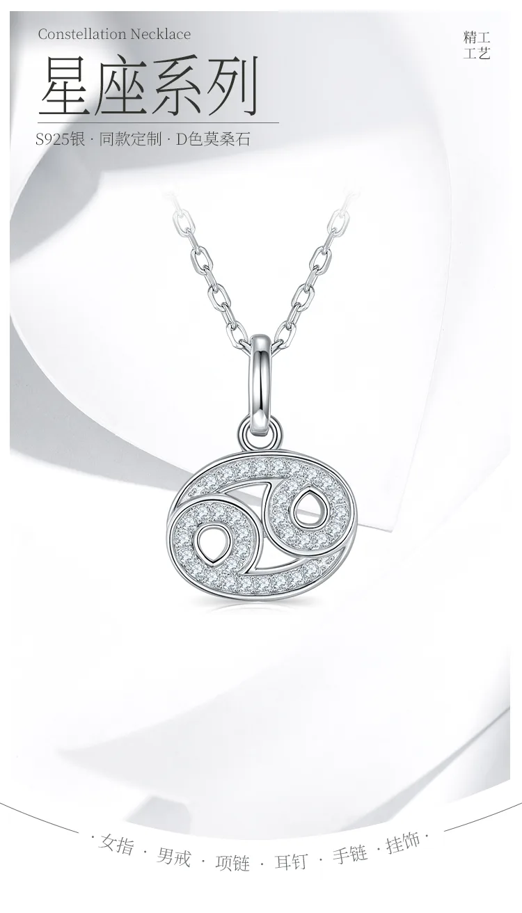 Zodiac Signs Series Cancer Moissanite Necklace detail 1