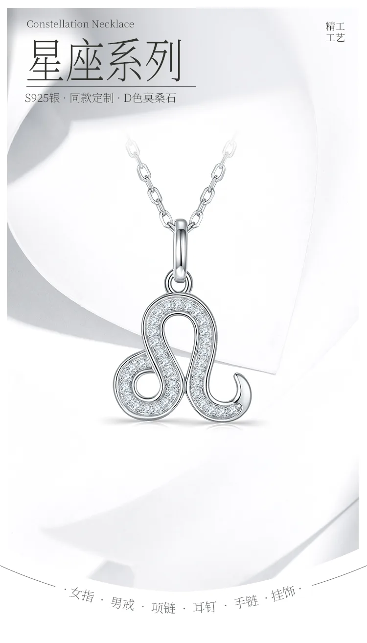 Zodiac Signs Series Leo Moissanite Necklace detail 1