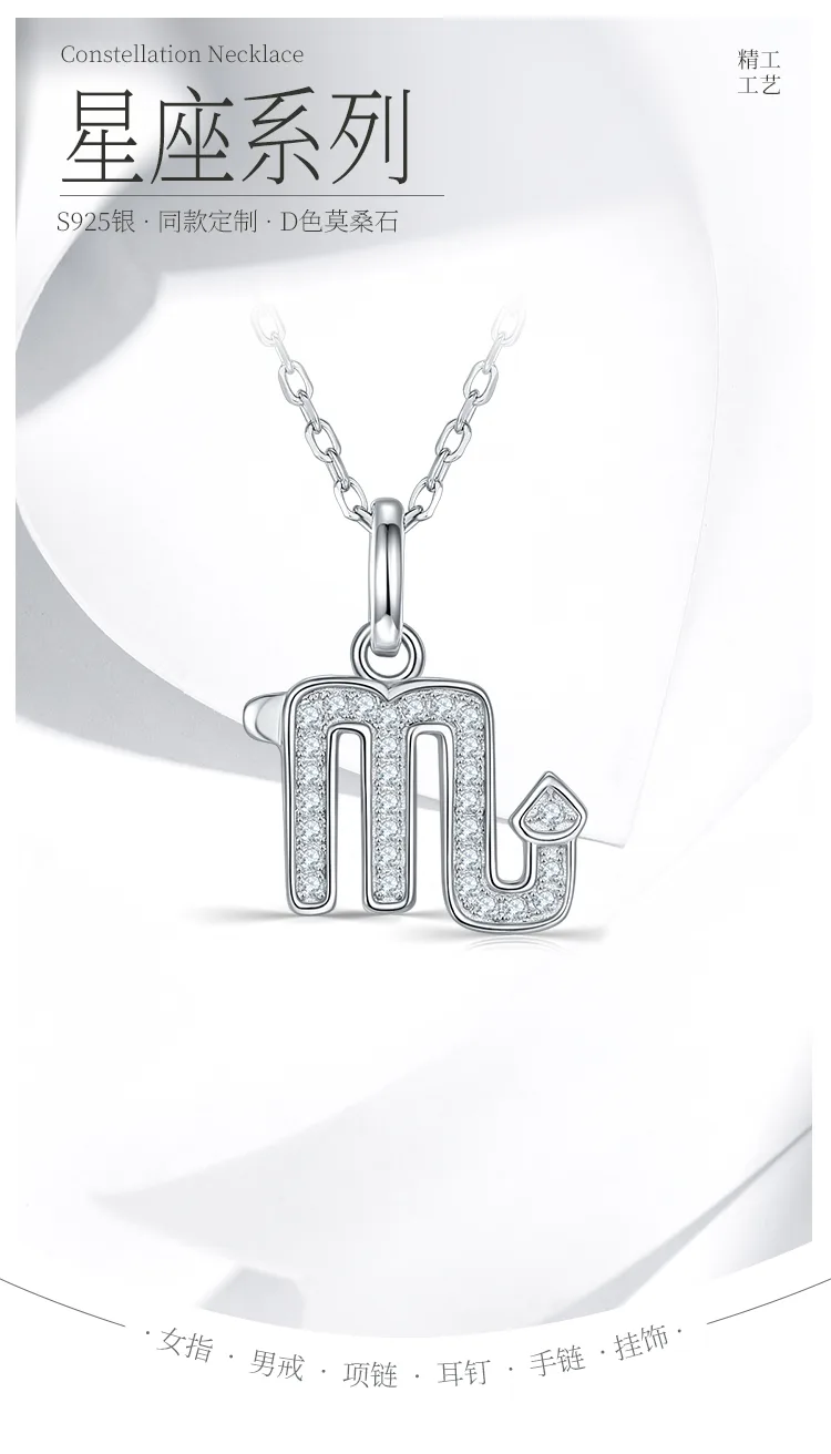 Zodiac Signs Series Scorpio Moissanite Necklace detail 1