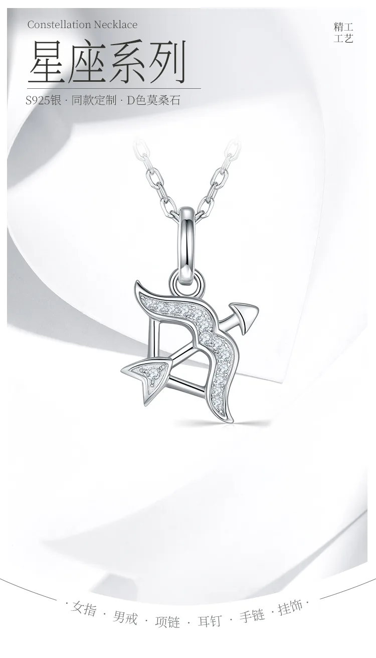 Zodiac Signs Series Sagittarius Moissanite Necklace detail 1