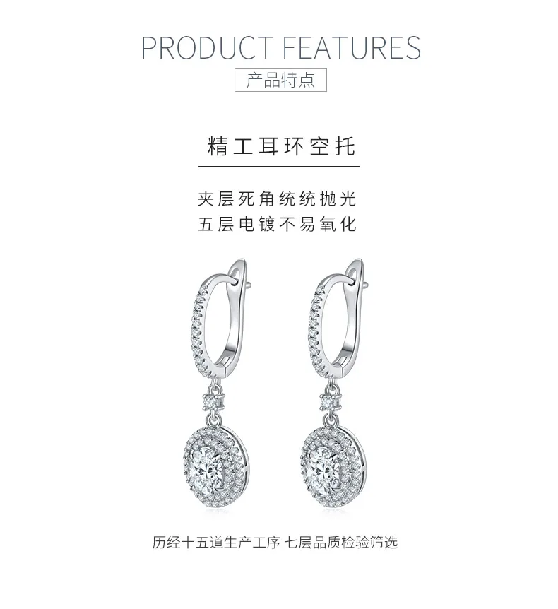 E230202015 S925 Silver 18K White Gold Earrings Oval Moissanite Center Stone 7*5m
