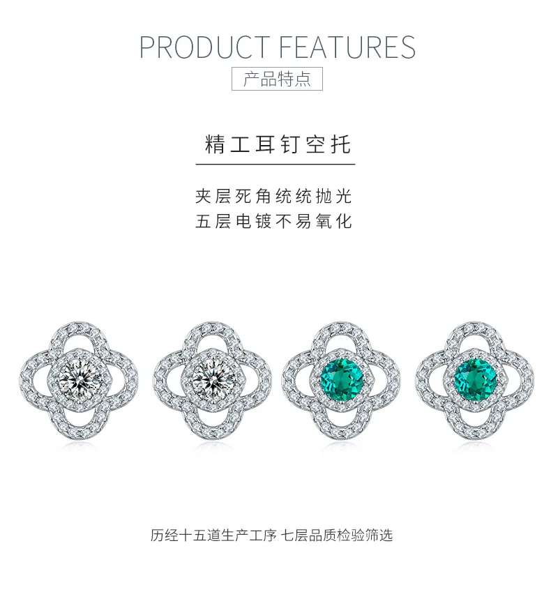 E0002 925 Silver 18K White Gold Round Emerald/ Moissanite Four-Leaf Clover Stud 