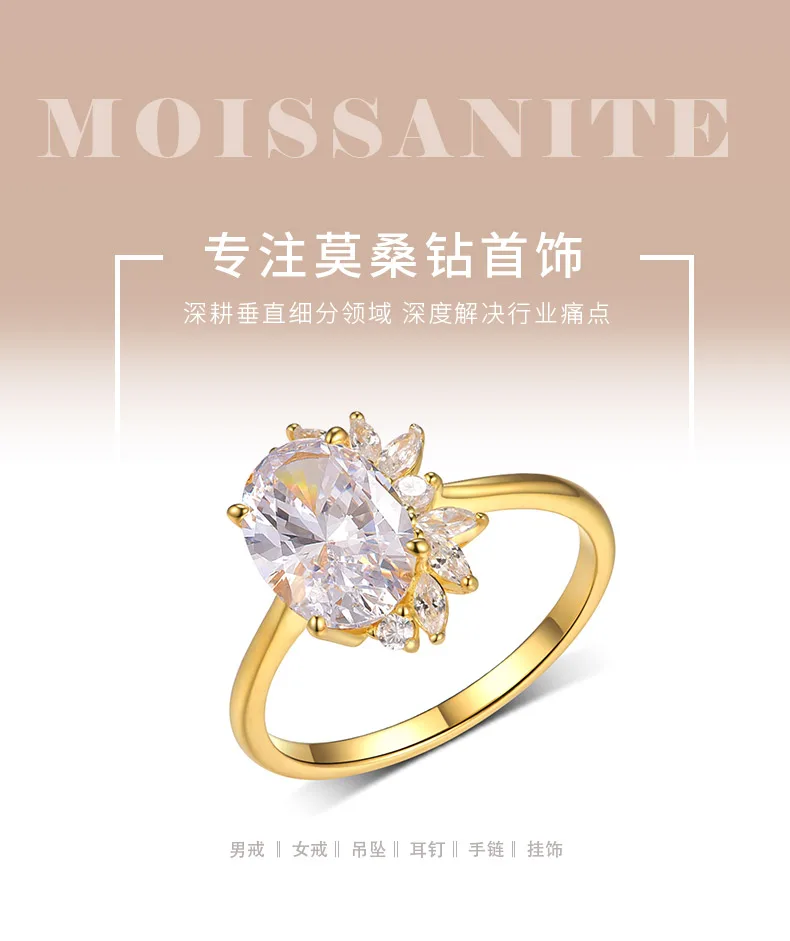 MR0185 S25 Silver 18K Yellow Gold Oval Moissanite Light Luxury Engagement Ring C