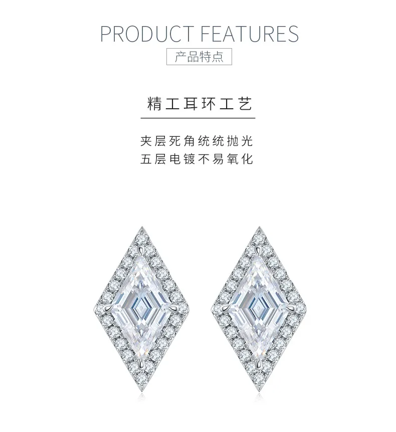 07S S925 Silver 18K White Gold Rhombus Moissanite Premium Earrings Center Stone 