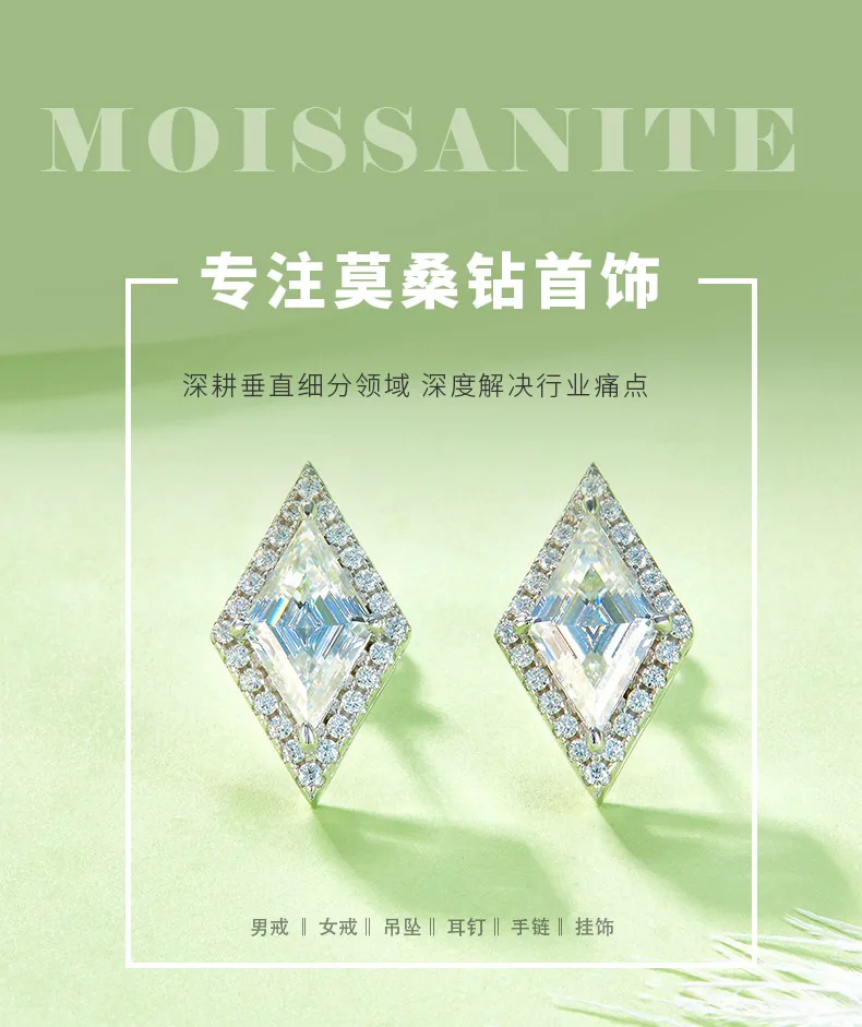 07S S925 Silver 18K White Gold Rhombus Moissanite Premium Earrings Center Stone 