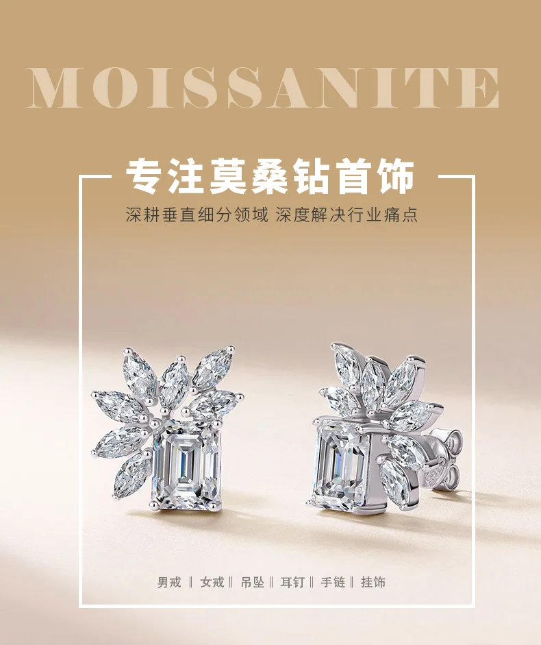 SE0743404 S925 Silver 18K Gold Emerald Cut Moissanite Light Luxury Stud Earrings