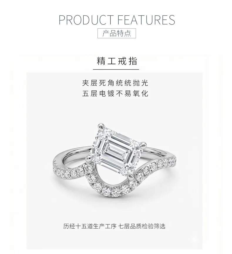 SN104 S925 Silver 18K White Gold Emerald Cut Moissanite Fashion Light Luxury Eng