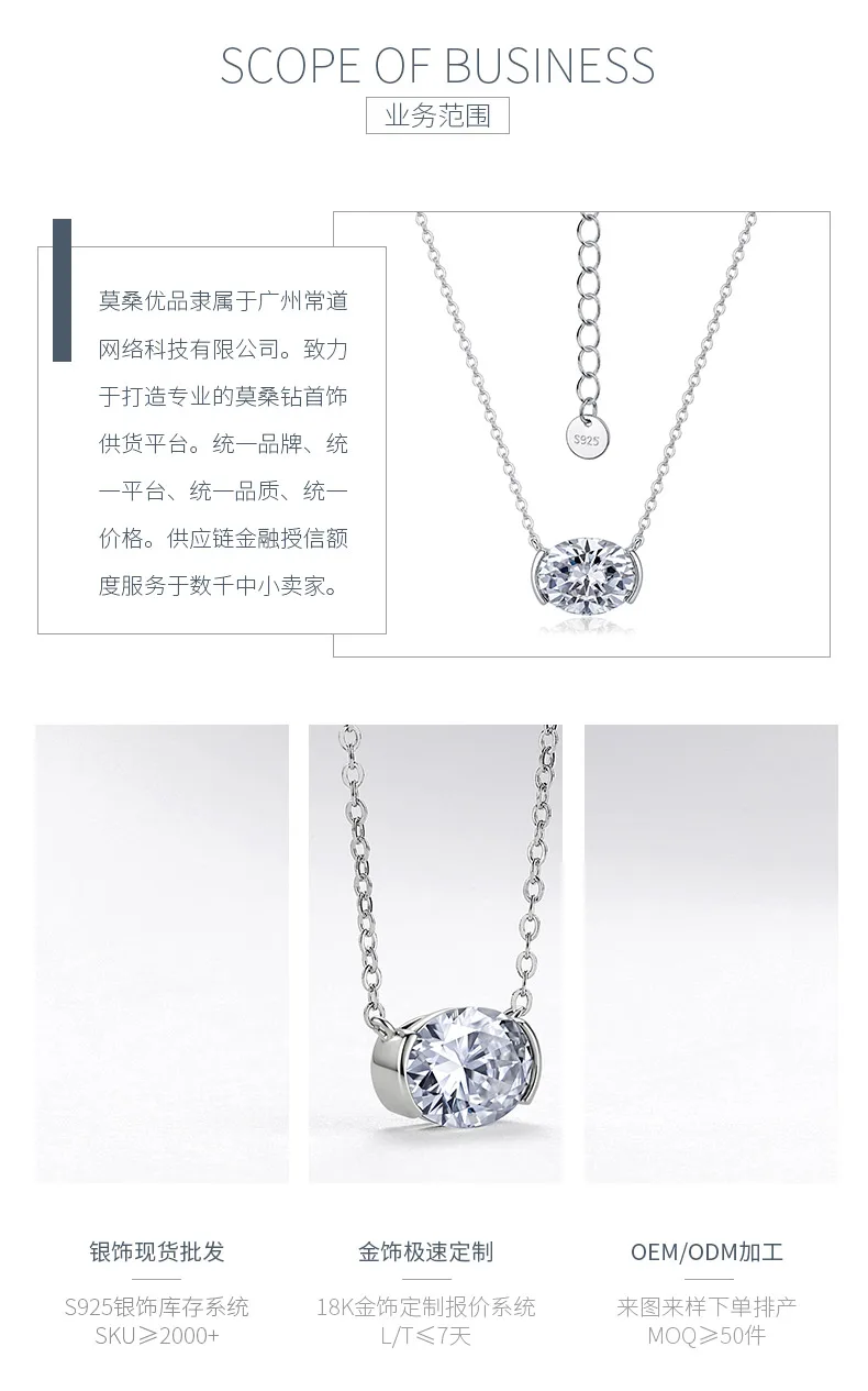 N52538 Silver 18K White Gold Oval Moissanite Light Luxury Necklace Center Stone 