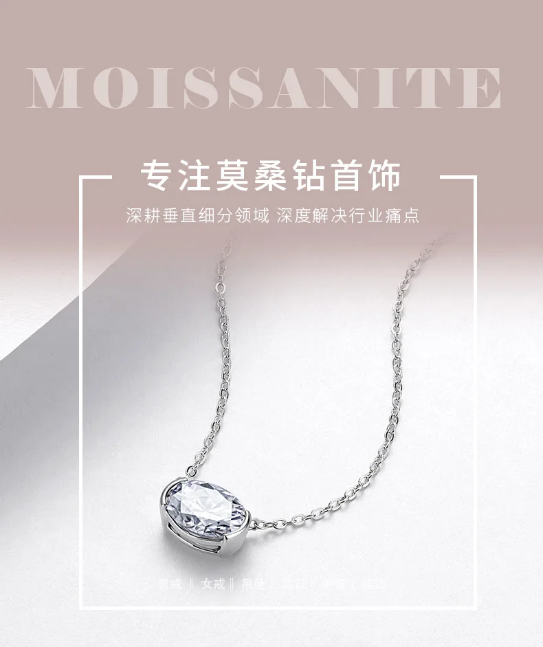 N52538 Silver 18K White Gold Oval Moissanite Light Luxury Necklace Center Stone 