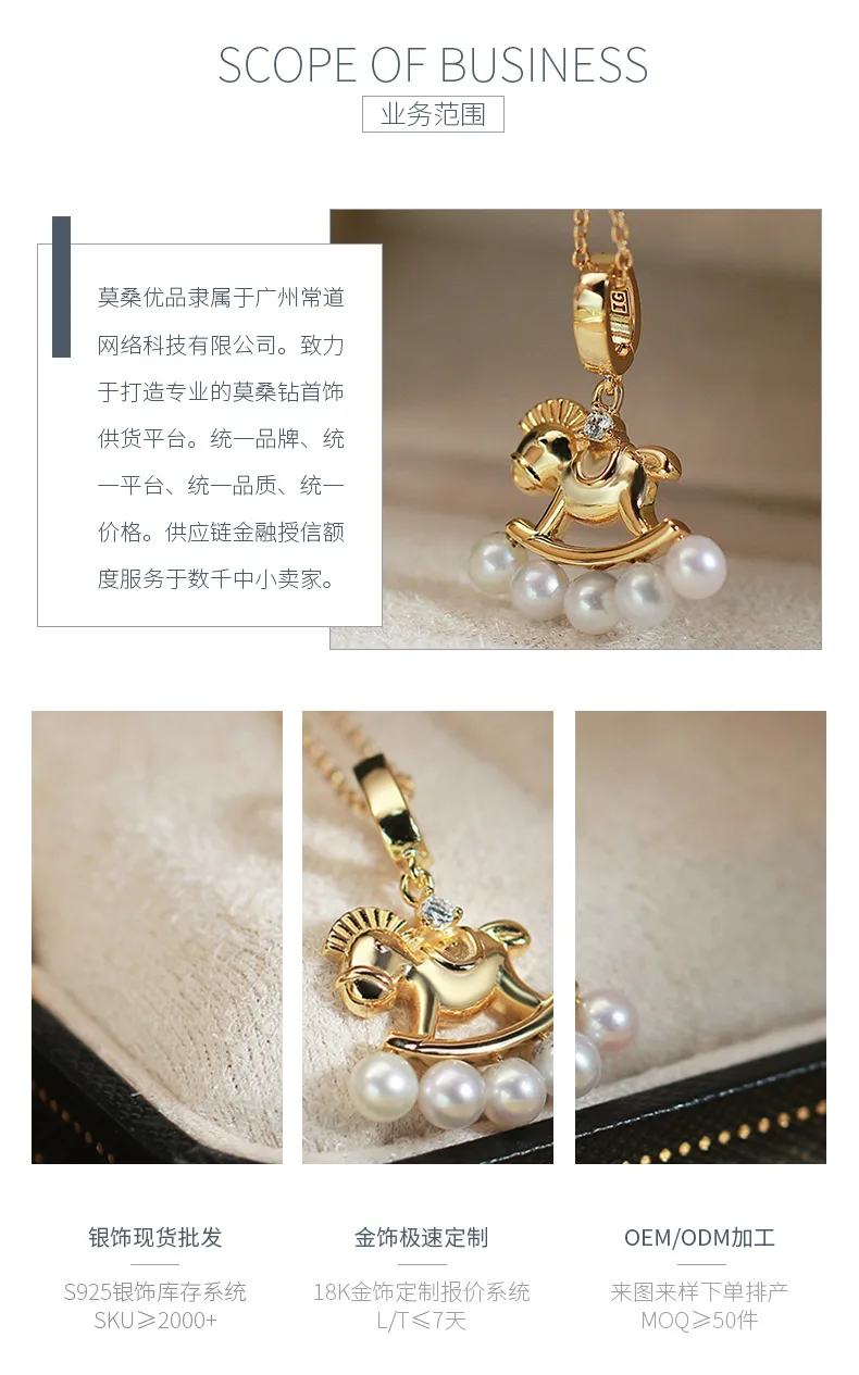 CP003672 S925 Silver 18K Gold Freshwater Pearl Horse Necklace/ Pearl 4.5mm detai