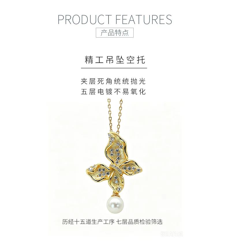 CP003869 S925 Silver 18K Gold Freshwater Pearl Light Luxury Butterfly Necklace/ 